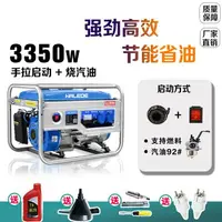 在飛比找樂天市場購物網優惠-110V發電機汽油發電機220v家用小型3000w迷你戶外3