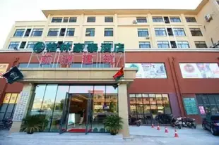 GreenTree Inn Jiangsu Wuxi Huishan High-Speed Rail Qianzhou Chongwen Road Business Hotel