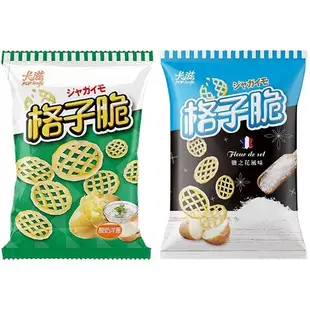 卡滋 格子脆(1入) 酸奶洋蔥口味／鹽之花風味 款式可選【小三美日】 DS016891