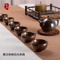 在飛比找樂天市場購物網優惠-柴燒茶壺單耳壺品茗杯茶杯粗陶茶葉罐功夫茶具套裝側把泡茶壺日式