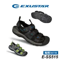 在飛比找PChome24h購物優惠-EXUSTAR涼鞋、E- SS515