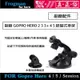 【eYe攝影】GOPRO Hero 2 3 3+ 4 5 SJ4000 吸盤 重型機車 安全帽吸盤 行車紀錄 玻璃