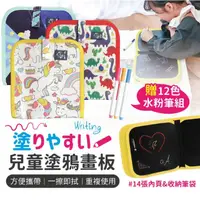 在飛比找PChome24h購物優惠-【塗鴉畫板】輕便攜帶式畫冊畫本 兒童塗鴉畫板 繪圖畫布 繪本