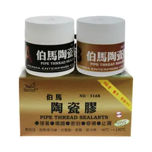 陶瓷膠 管路修補 金屬 塑膠 水管 接著 填縫 密封 止漏 100g【伯馬DIY】