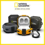 國家地理 NATIONAL GEOGRAPHIC｜GALAXY BUDS 2 PRO/LIVE卡扣式耳機保護殼三星耳機殼