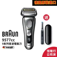 在飛比找蝦皮商城優惠-德國百靈BRAUN-9系列音波電鬍刀9577cc 送iO T