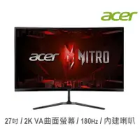 在飛比找蝦皮商城優惠-acer 宏碁 ED270U S3 27吋 螢幕顯示器 曲面