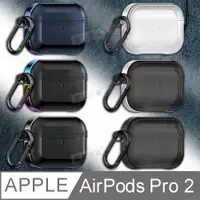 在飛比找PChome24h購物優惠-AirPods Pro 2 第2代 軍盾鎧甲防摔 鋁合金抗衝