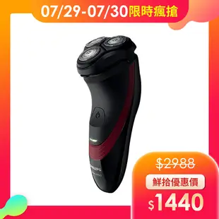 【Philips 飛利浦】三刀頭充電式刮鬍刀 S1320/04 -