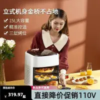 在飛比找Yahoo!奇摩拍賣優惠-香港版美國110v可視空氣炸鍋家用烤箱一體多功能智能全自動大