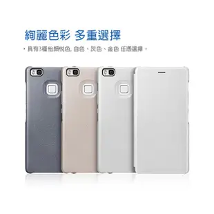 HUAWEI 原廠 P9 Lite 書本式保護套