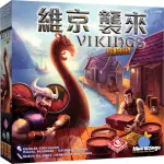 【快樂小豬 正版桌遊】維京襲來 VIKINGS ON BOARD 繁體中文正版