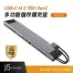 j5create USB-C M.2 SSD Gen2 多功能儲存擴充座_JCD552