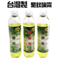 在飛比找蝦皮購物優惠-現貨 名將 台灣製 樟腦油 薄荷油 香茅油 純天然 樟腦 薄