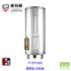 喜特麗 JT-EH130D 儲熱式 電熱水器 30加侖 標準型