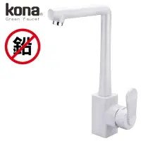 在飛比找Yahoo奇摩購物中心優惠-kona 巧品廚房立式龍頭-白 (ECO-SKM-01-PW