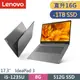 Lenovo IdeaPad 3-82RL008MTW-SP3 灰(i5-1235U/8G+8G/512G+1TB SSD/W11/17.3)特仕筆電
