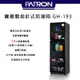 寶藏閣 PATRON GH-193 電子指針式【eYeCam】170公升 電子防潮箱 公司貨 台灣製造 5年保固 除濕