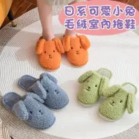 在飛比找momo購物網優惠-【Mega】日系可愛毛絨兔子室內拖鞋(室內鞋 居家鞋 棉拖鞋