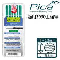 在飛比找momo購物網優惠-【Pica】細長工程筆 防水筆芯10入-綠(4042)