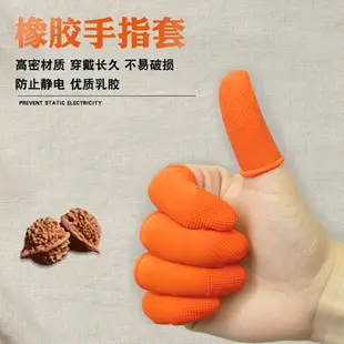 加厚防滑耐磨手指套橡膠保護手指頭套乳膠點鈔護指一次性美甲防護