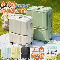 在飛比找Yahoo!奇摩拍賣優惠-大容量旅行箱 20吋22吋吋26吋 行李箱 旅行箱 拉桿箱 