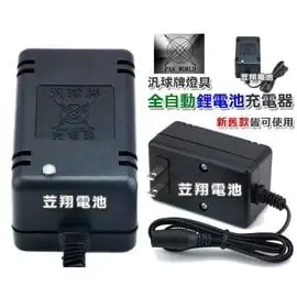 ☼ 台中苙翔電池 ►汎球牌 手電筒 工作燈 頭燈 PD150 PD200 PD300 6D08 3D08 原廠專用充電器