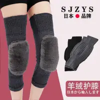 在飛比找ETMall東森購物網優惠-日本冬季護膝保暖老寒腿女士關節膝蓋羊絨加厚防寒膝關節護具護套