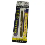 日式藤本  3/8(9.5MM) 十字刃鑽尾超硬鎢鋼鑽尾 鋒利雙倍耐用 玻璃 拋光石英磚 磁磚 薄鐵板 水泥 加水更耐用