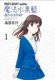 魔法水果籃another 1