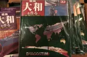 #60 DeAGOSTINI Battle Ship YAMATO 1/250 Scale Unassembled Model