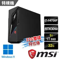 在飛比找momo購物網優惠-【MSI 微星】i7 RTX3050特仕電腦(Infinit