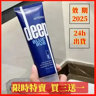 現貨特賣 ♔💯美國代購♔ Deep Blue Rub 多特瑞 舒緩霜 🌸買3送1# 120ml 多瑞特