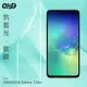 QinD SAMSUNG Galaxy S10e 抗藍光膜