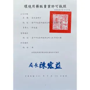 加購餌劑盒 現貨 德國 一點絕 公司貨 2％滅蟑凝膠餌劑 蟑螂絕 5g 10g 30g 巴斯夫 BASF 蟑螂藥