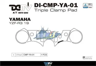 德國DIMOTIV 適用YAMAHA雅馬哈R3 碳纖維上三角臺聯板保護貼紙DMV