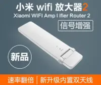 在飛比找露天拍賣優惠-【樂桐】小米wifi放大器2代信號中繼器USB家用無線路由擴