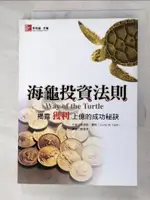 【書寶二手書T1／投資_HN4】海龜投資法則-揭露獲利上億的成功秘訣_克提斯.費斯