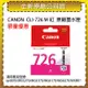 CANON CLI-726 M 紅色 原廠墨水匣 適用 ip4870/MG5270/MG5370/MG6170/MG6270/MX897