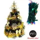 摩達客台灣製2尺(60cm)特級黑色松針葉聖誕樹-金色系配件+LED50燈彩色燈串-插電式綠線 (5.3折)