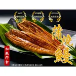 溫故知新-居酒屋系列，外銷日本頂級蒲燒鰻魚禮盒組/200克*5尾，限定發售。售完即止