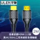 【宇聯】協會認證HDMI 2.0版 真4K/60Hz工程佈線影音傳輸線 2M