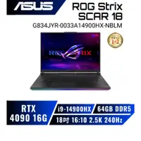 在飛比找蝦皮商城優惠-ASUS 14代 ROG G834JYR-0033A1490