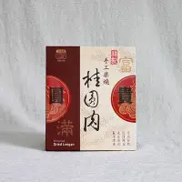 在飛比找誠品線上優惠-祥記手工柴燒桂圓肉