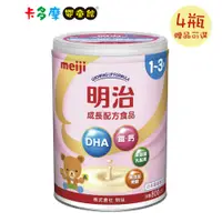 在飛比找蝦皮商城優惠-【meiji 明治】 3號 成長配方食品 800gx4瓶 (