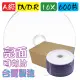 600片(一箱)-台灣製造亮面可列印式 glossy printable DVD-R 16X 空白光碟燒錄片
