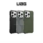 [現貨免運]UAG▸IPHONE 15系列 (適用6.1/6.7吋) 磁吸式耐衝擊輕量保護殼 (MAGSAFE 手機殼