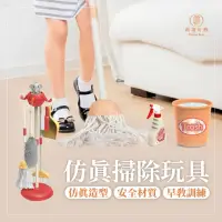 在飛比找momo購物網優惠-【Finger Pop 指選好物】仿真清潔玩具組(扮家家酒/