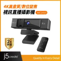 在飛比找momo購物網優惠-【j5create 凱捷】JVCU435 4K 高畫質網路視