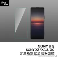 在飛比找蝦皮商城優惠-SONY 非滿版鋼化玻璃保護貼 Xperia X Compa